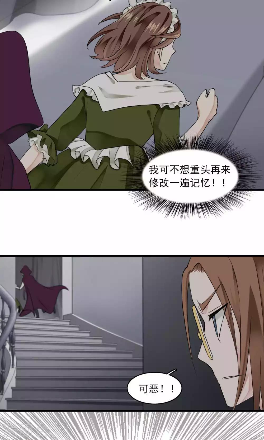 第31话 万斯回忆录7(1/2)-第31话