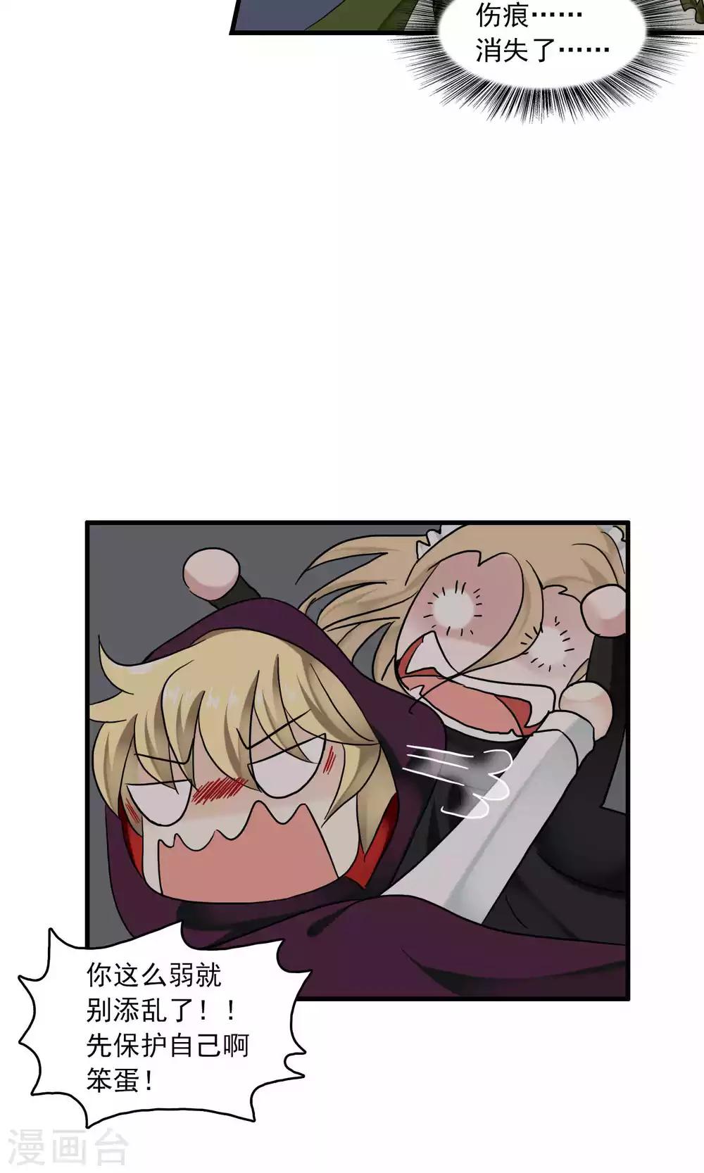 第31话 万斯回忆录7(1/2)-第31话