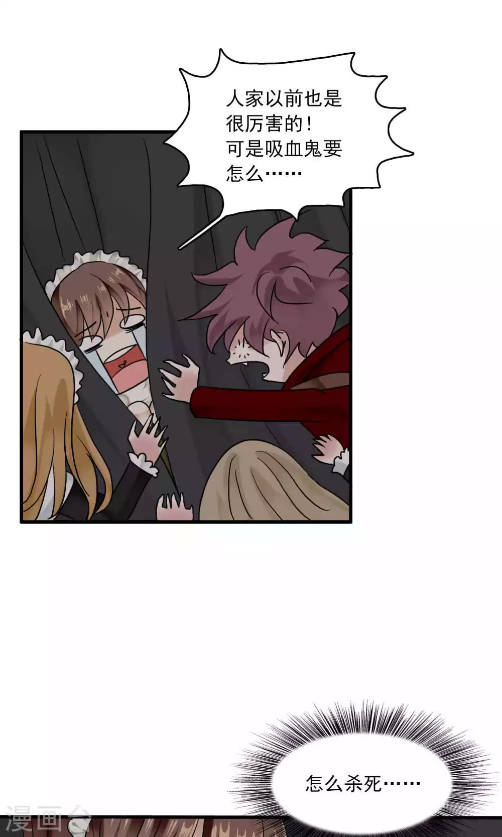 第31话 万斯回忆录7(1/2)-第31话