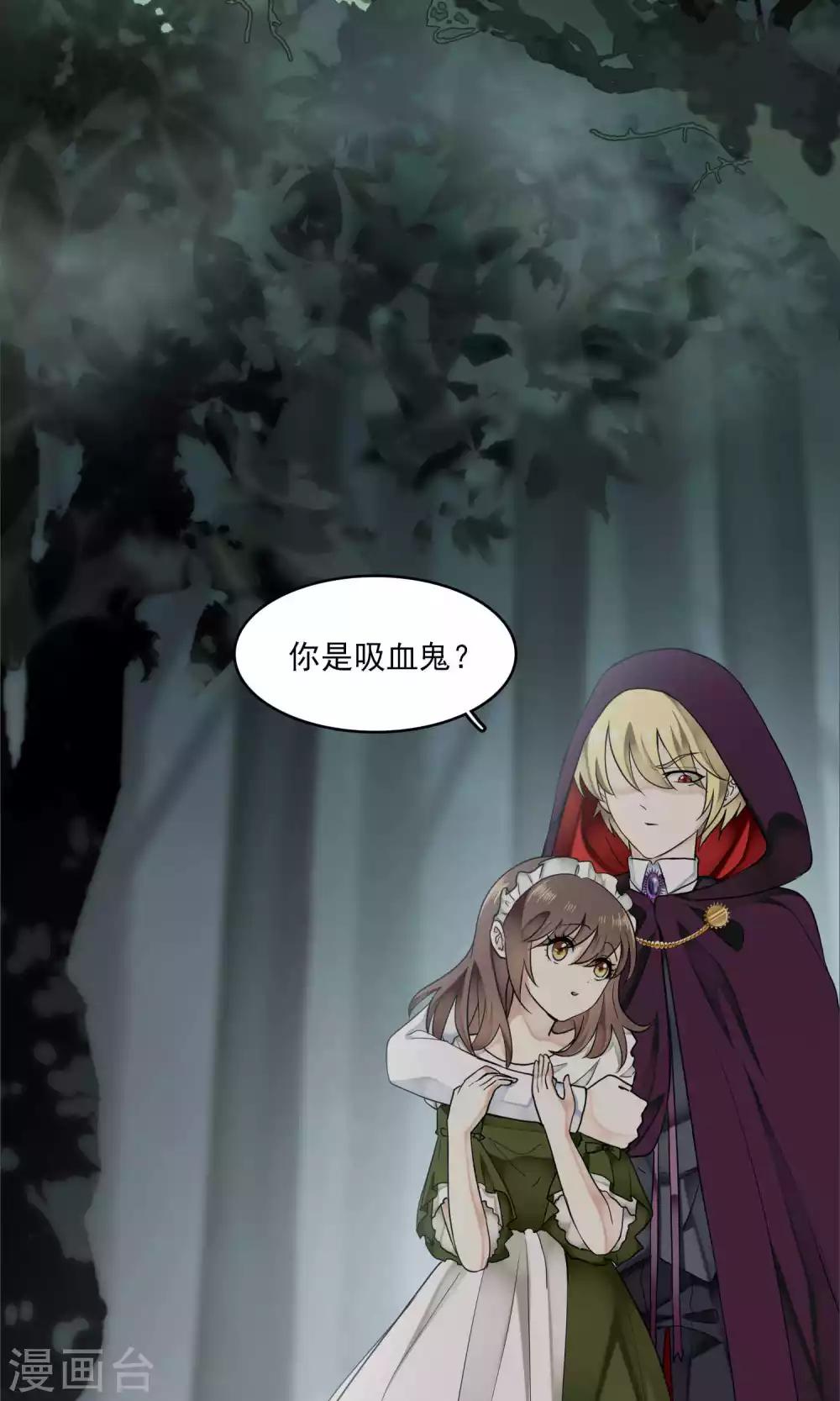 第31话 万斯回忆录7(1/2)-第31话