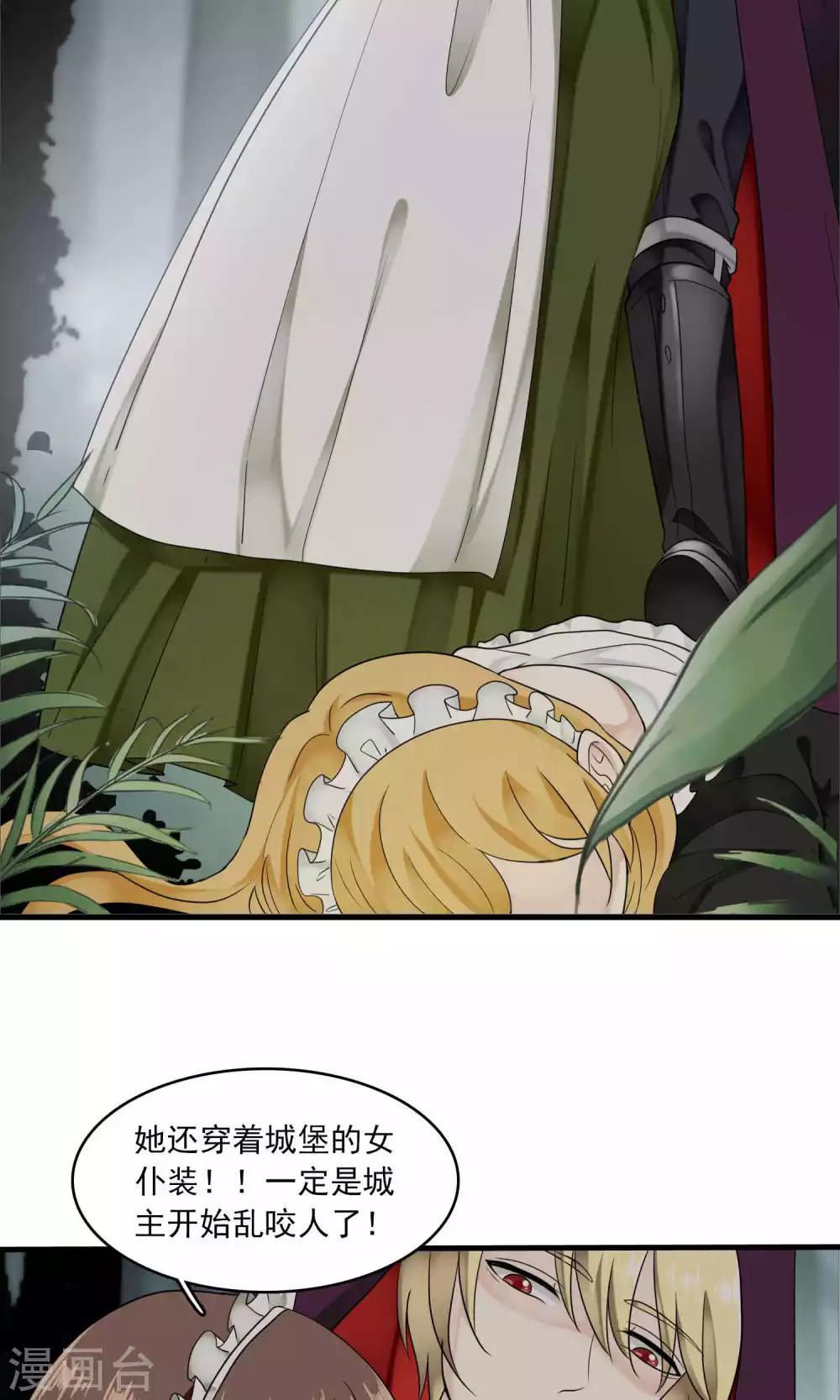 第31话 万斯回忆录7(1/2)-第31话