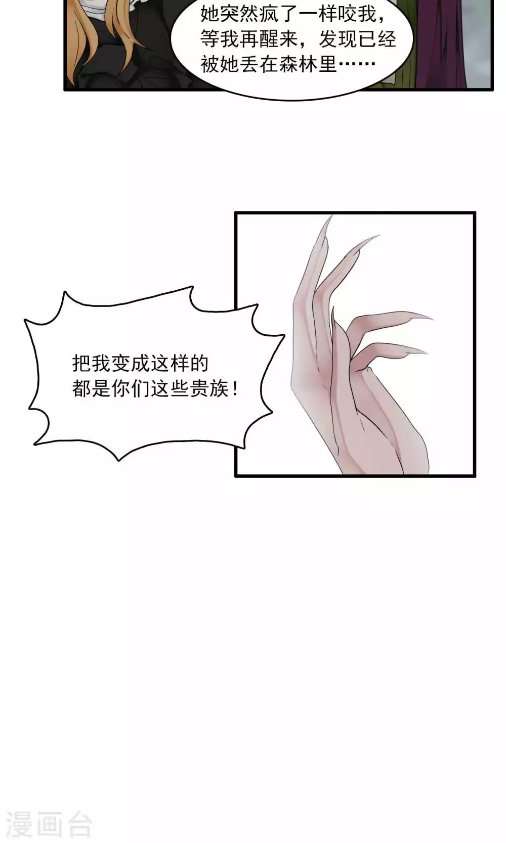 第31话 万斯回忆录7(1/2)-第31话