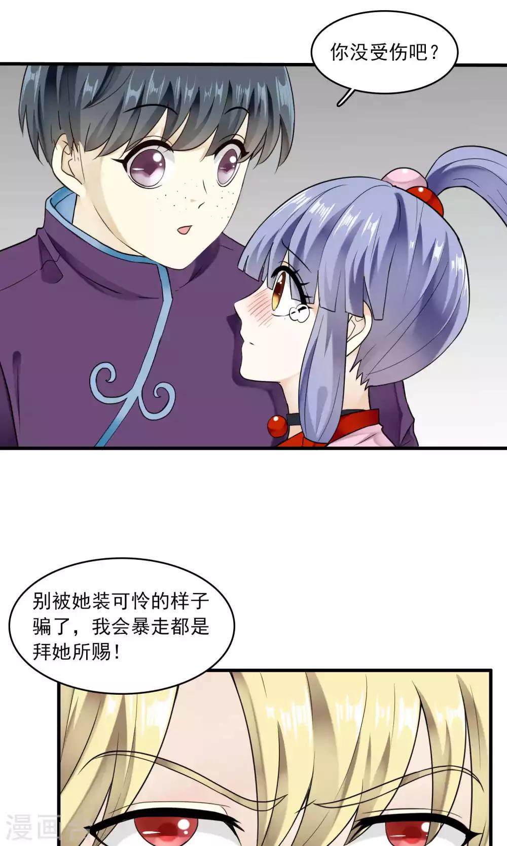 第33话 史上最坏薇薇安(1/2)-第33话