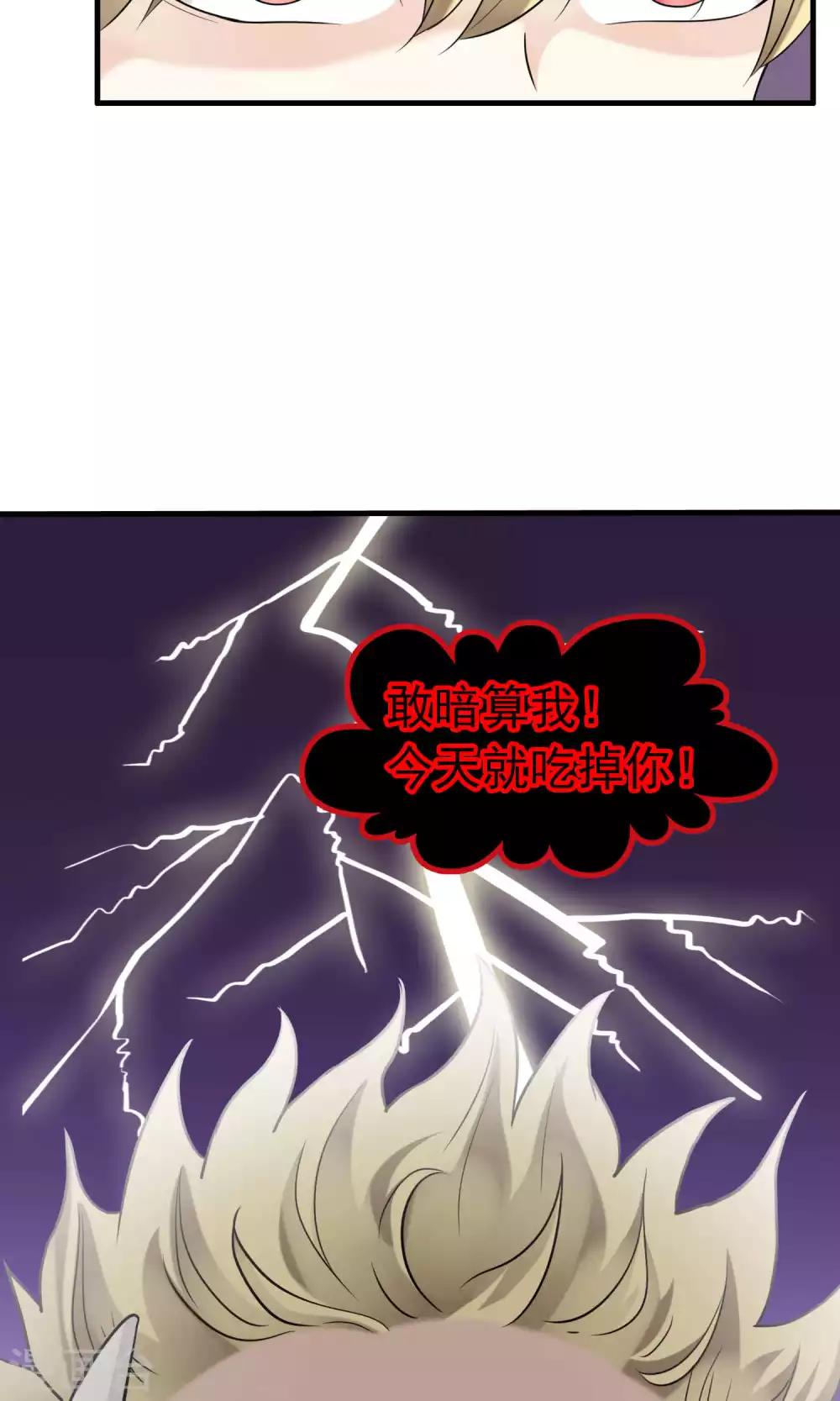 第33话 史上最坏薇薇安(1/2)-第33话