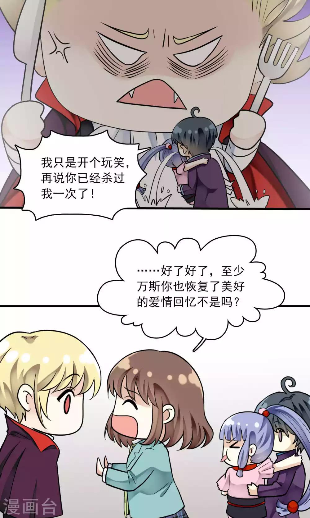 第33话 史上最坏薇薇安(1/2)-第33话