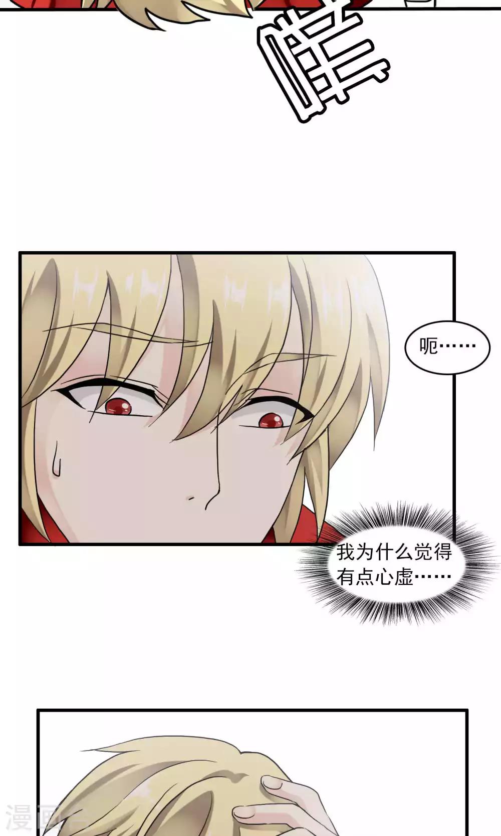 第33话 史上最坏薇薇安(1/2)-第33话