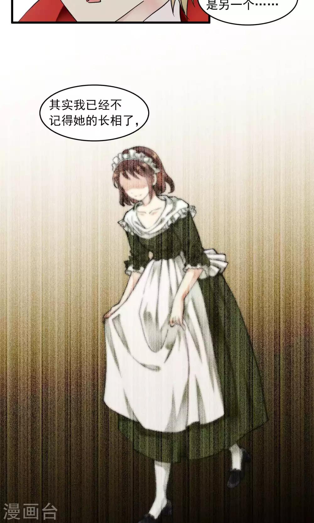 第33话 史上最坏薇薇安(1/2)-第33话