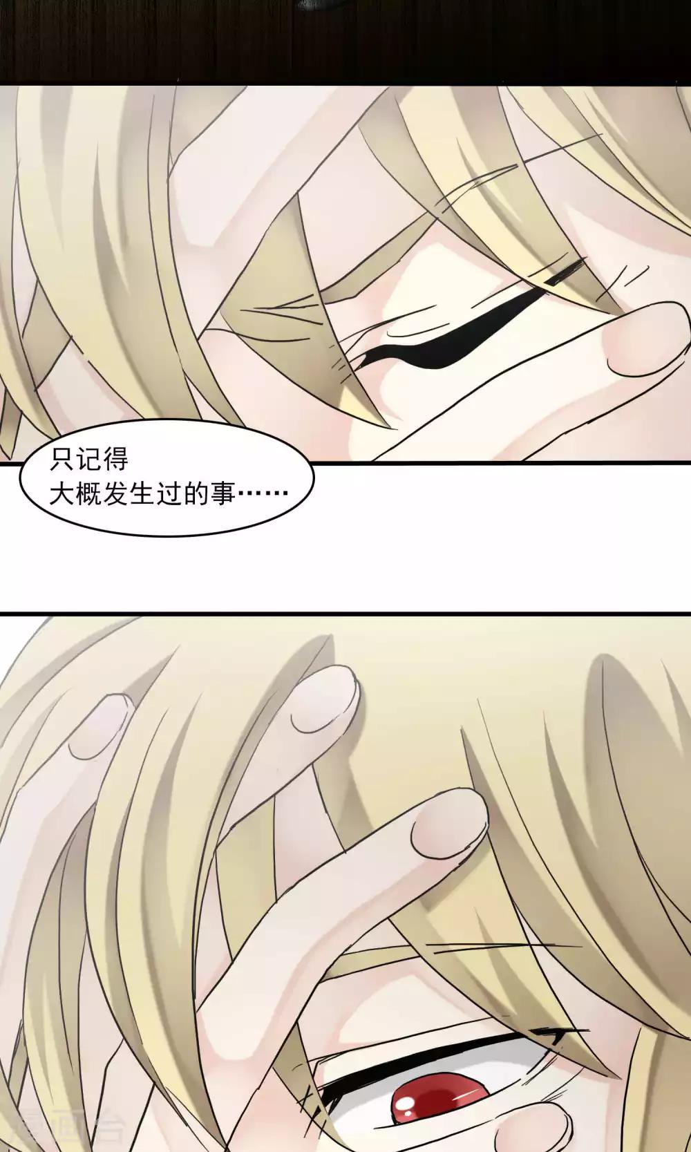 第33话 史上最坏薇薇安(1/2)-第33话