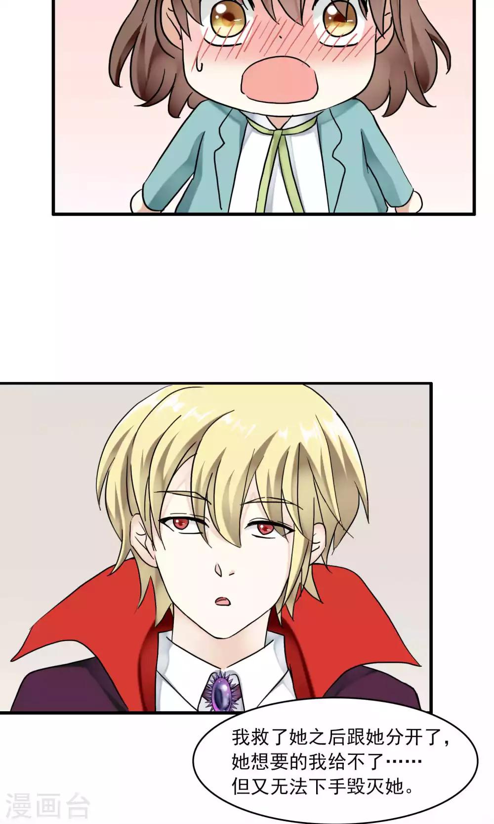 第33话 史上最坏薇薇安(1/2)-第33话