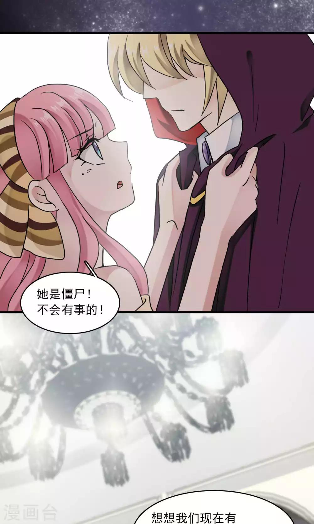 第33话 史上最坏薇薇安(1/2)-第33话