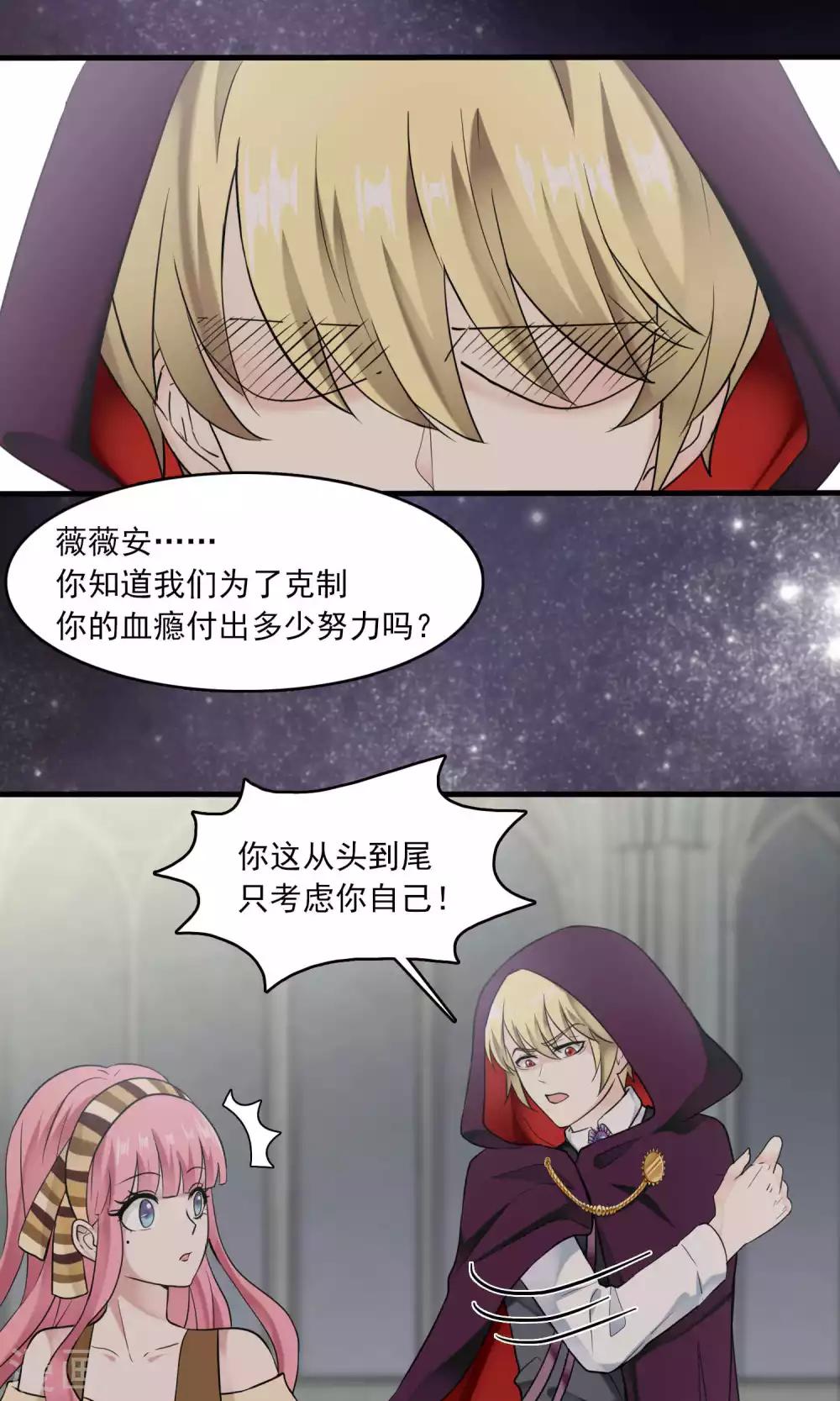 第33话 史上最坏薇薇安(1/2)-第33话