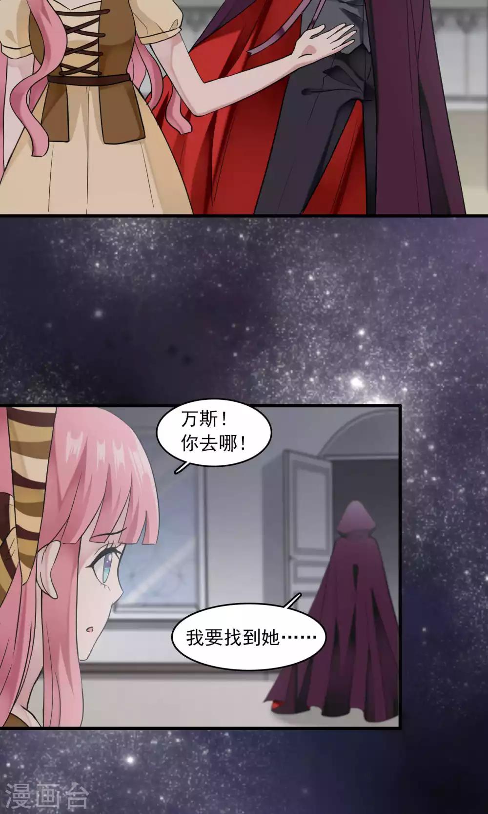 第33话 史上最坏薇薇安(1/2)-第33话