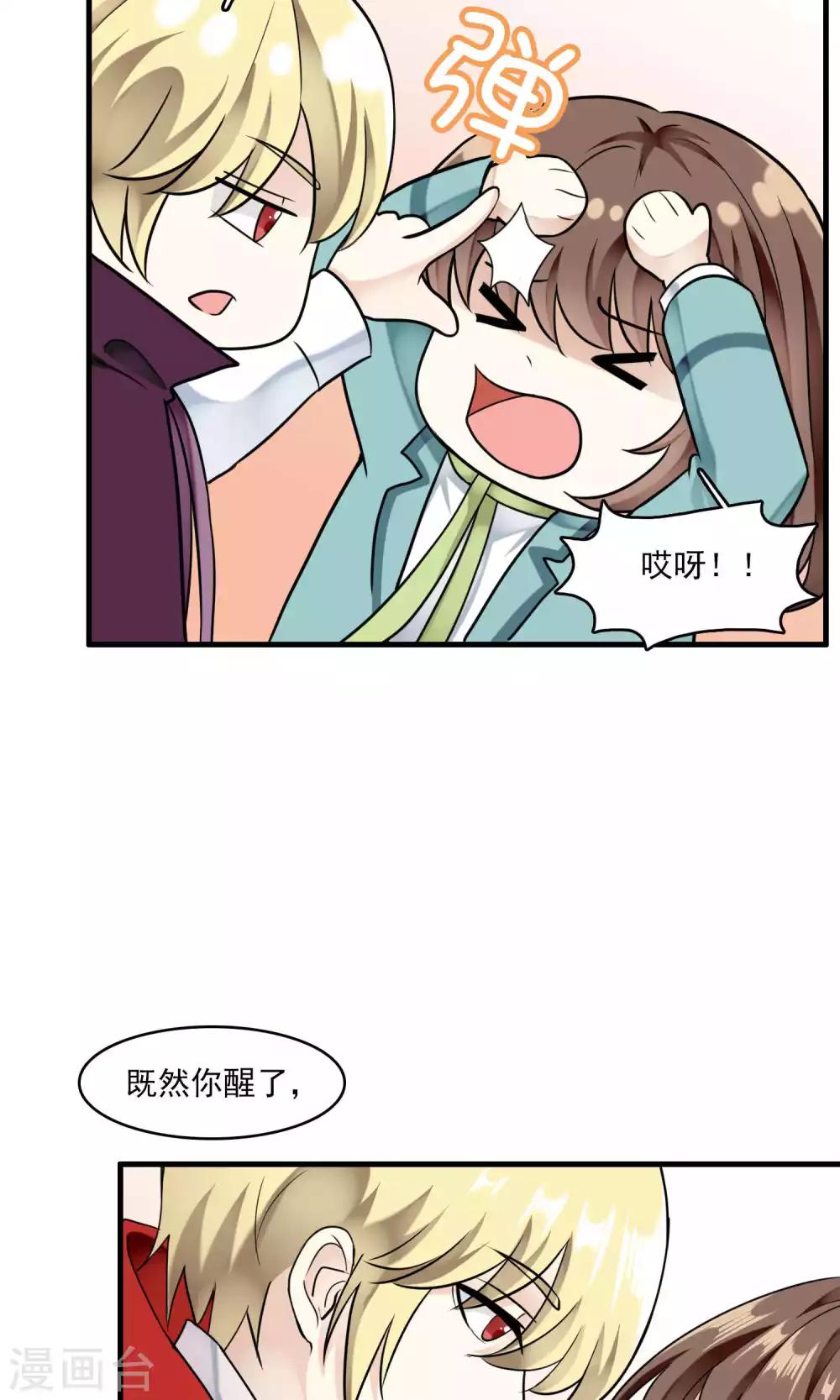 第33话 史上最坏薇薇安(1/2)-第33话