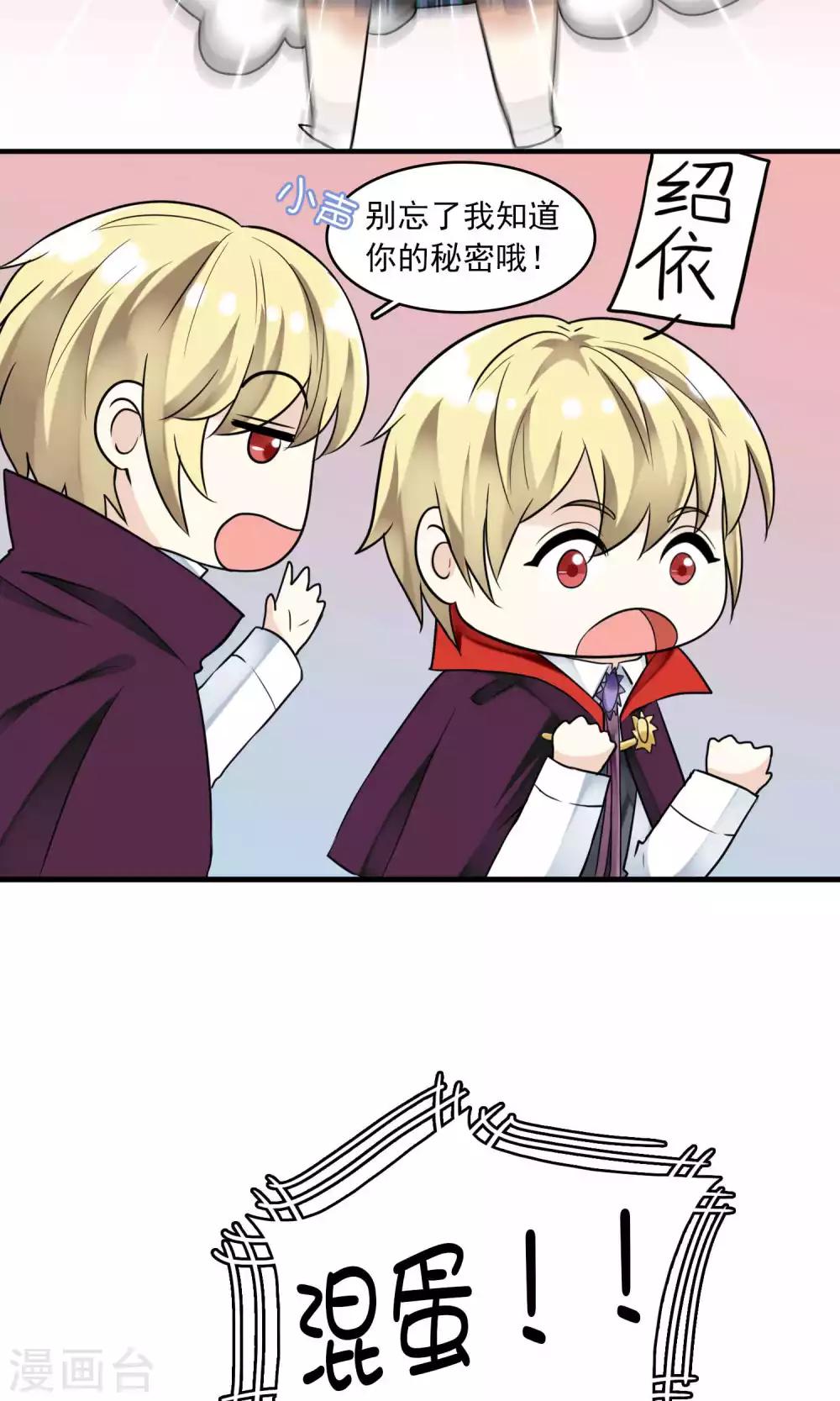 第33话 史上最坏薇薇安(1/2)-第33话