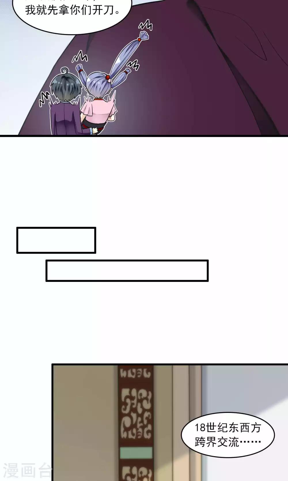 第33话 史上最坏薇薇安(1/2)-第33话