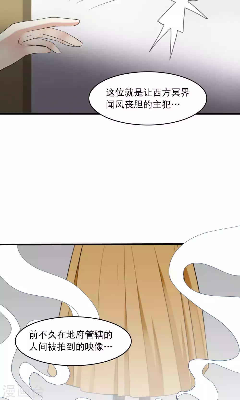 第33话 史上最坏薇薇安(1/2)-第33话