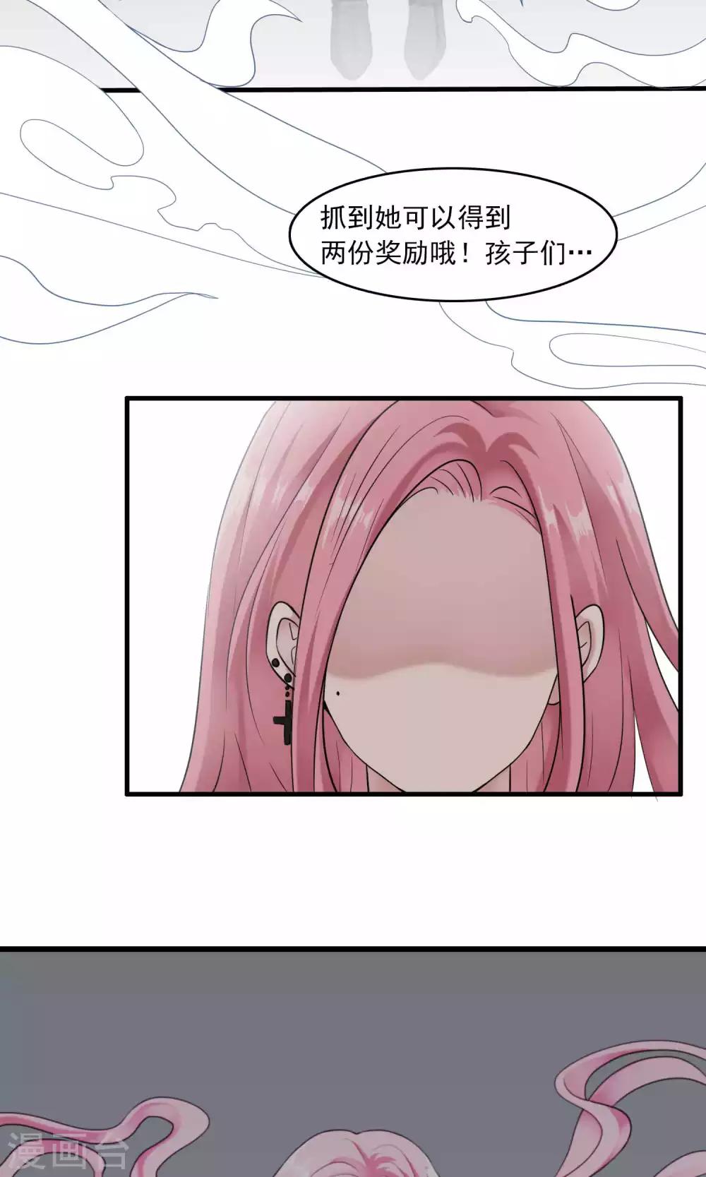 第33话 史上最坏薇薇安(1/2)-第33话