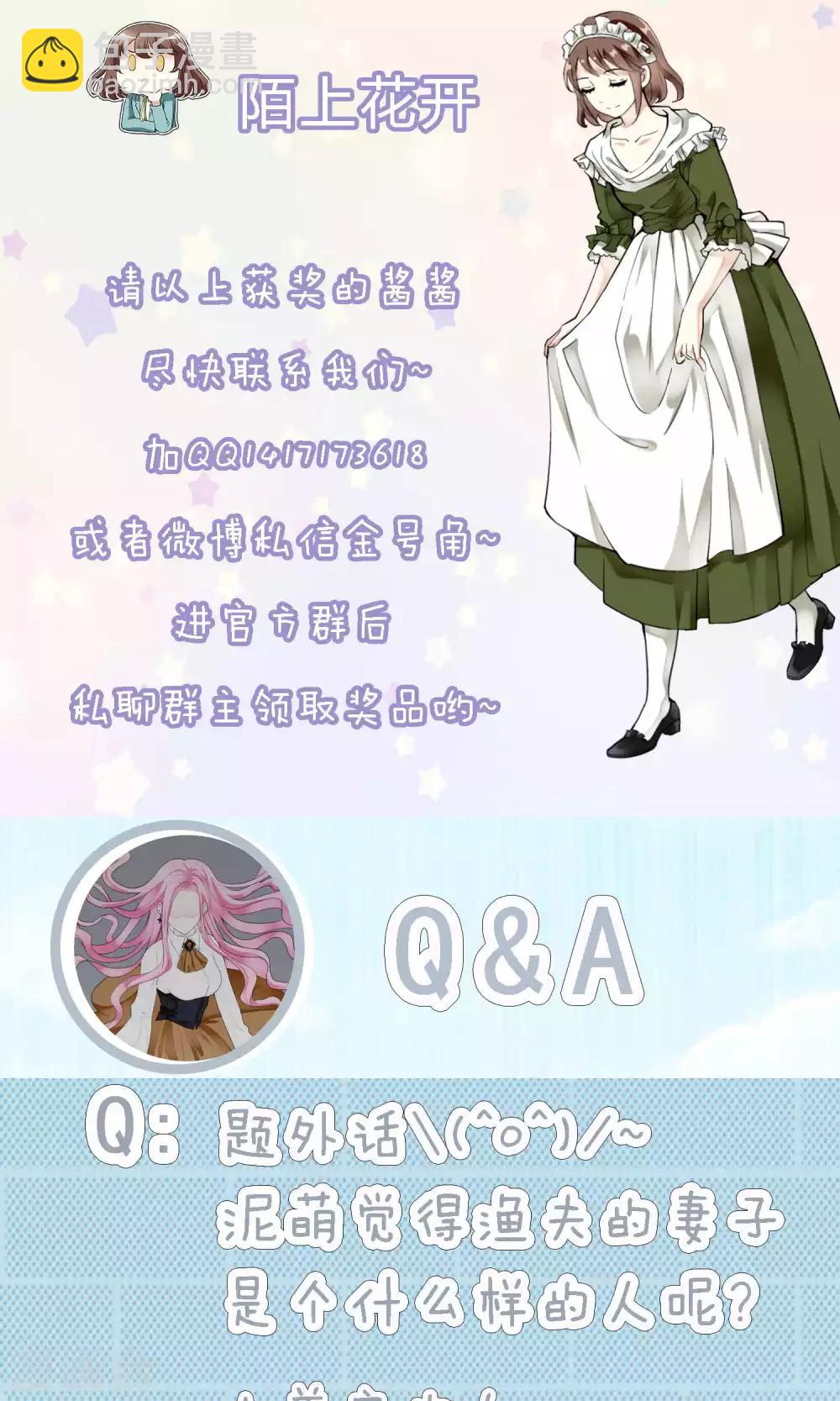 第33话 史上最坏薇薇安(1/2)-第33话