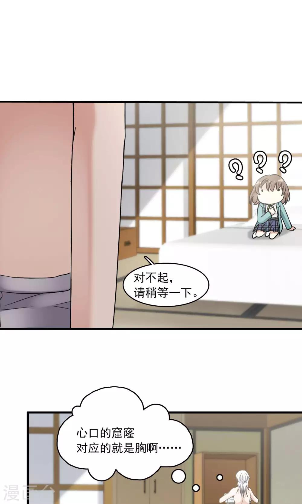 第35话 梦中少年1(1/2)-第35话