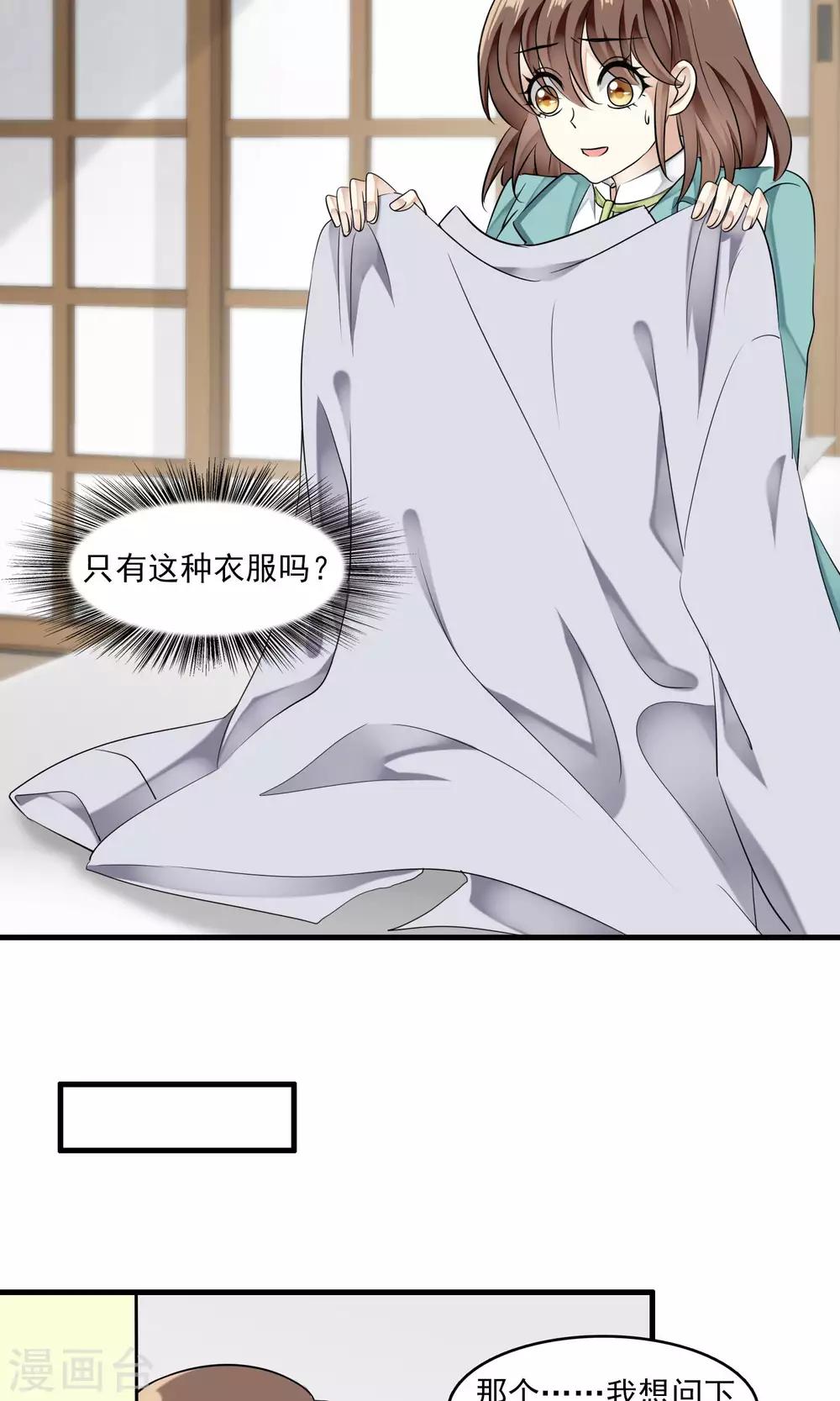 第35话 梦中少年1(1/2)-第35话