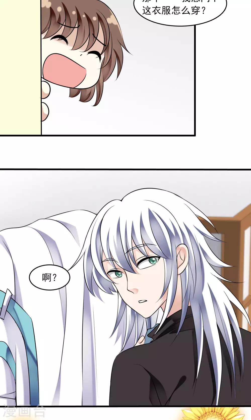 第35话 梦中少年1(1/2)-第35话