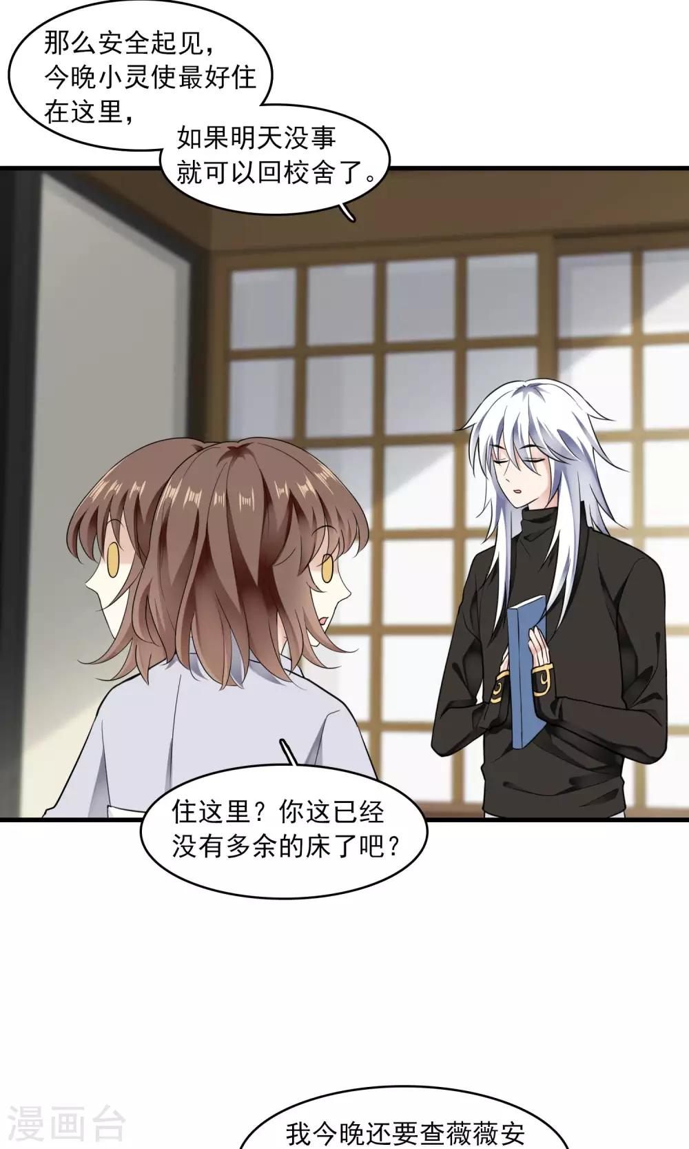 第35话 梦中少年1(1/2)-第35话