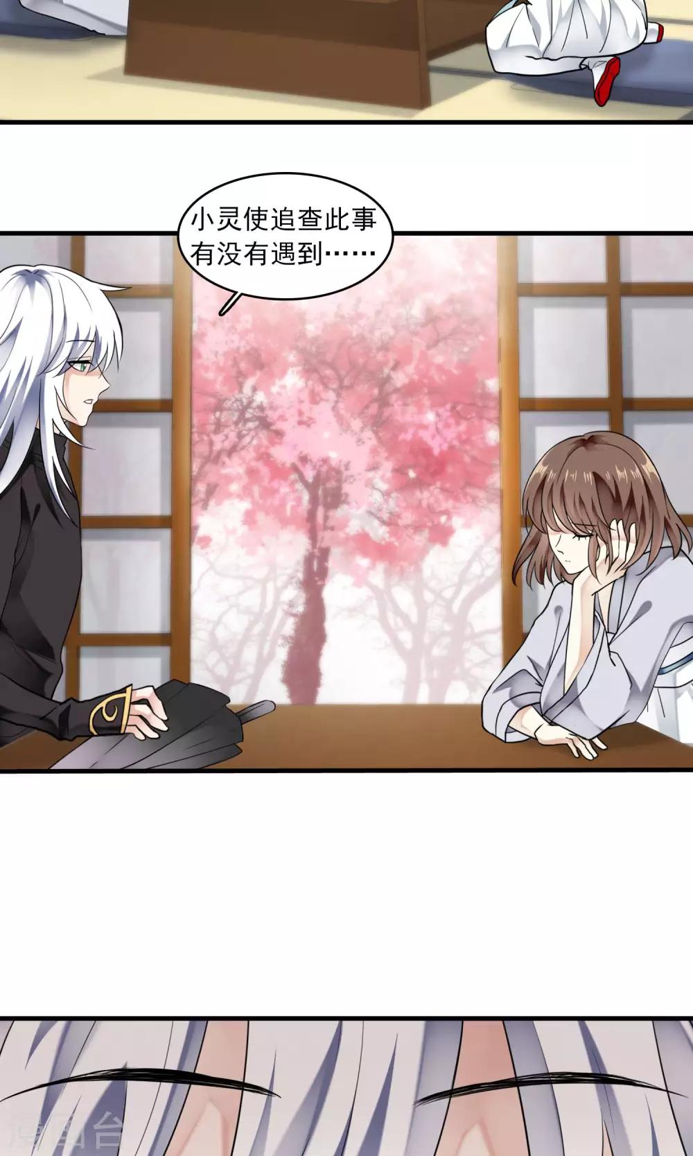 第35话 梦中少年1(1/2)-第35话