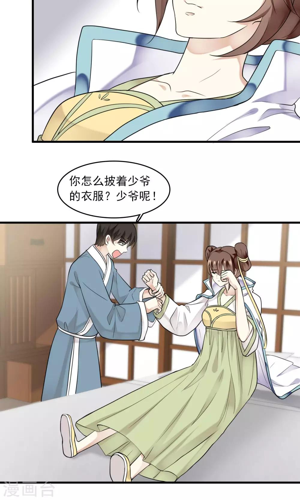 第35话 梦中少年1(1/2)-第35话