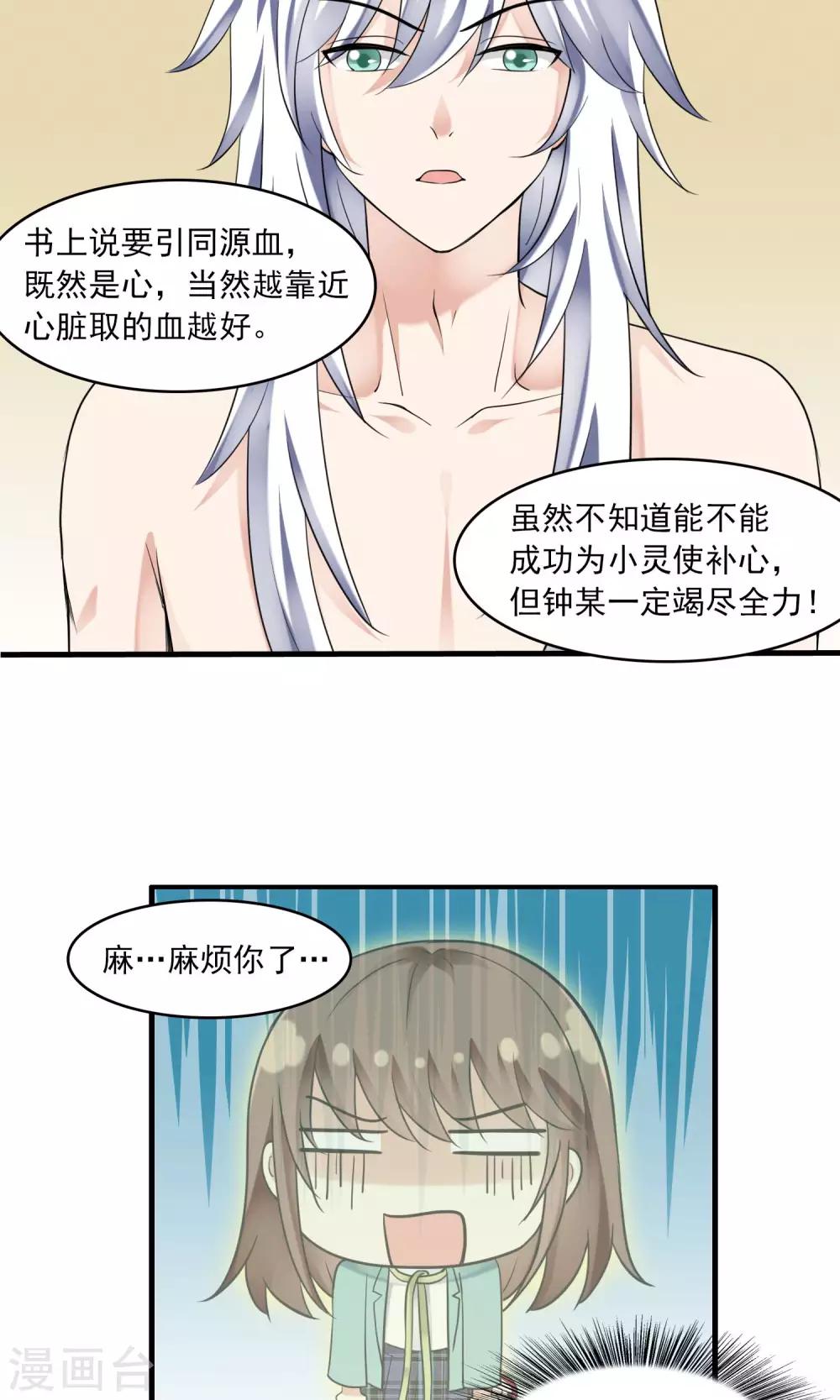 第35话 梦中少年1(1/2)-第35话