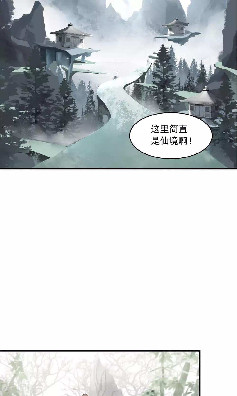 第36话 梦中少年2(1/2)-第37话