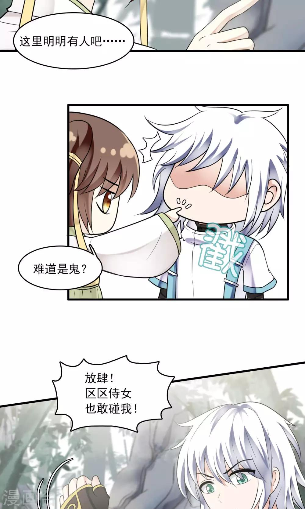 第36话 梦中少年2(1/2)-第37话