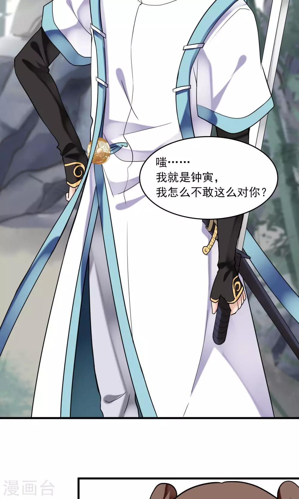 第36话 梦中少年2(1/2)-第37话