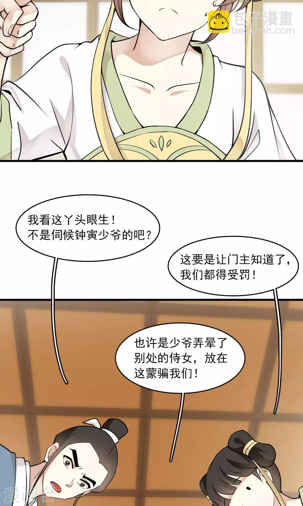 第36话 梦中少年2(1/2)-第37话