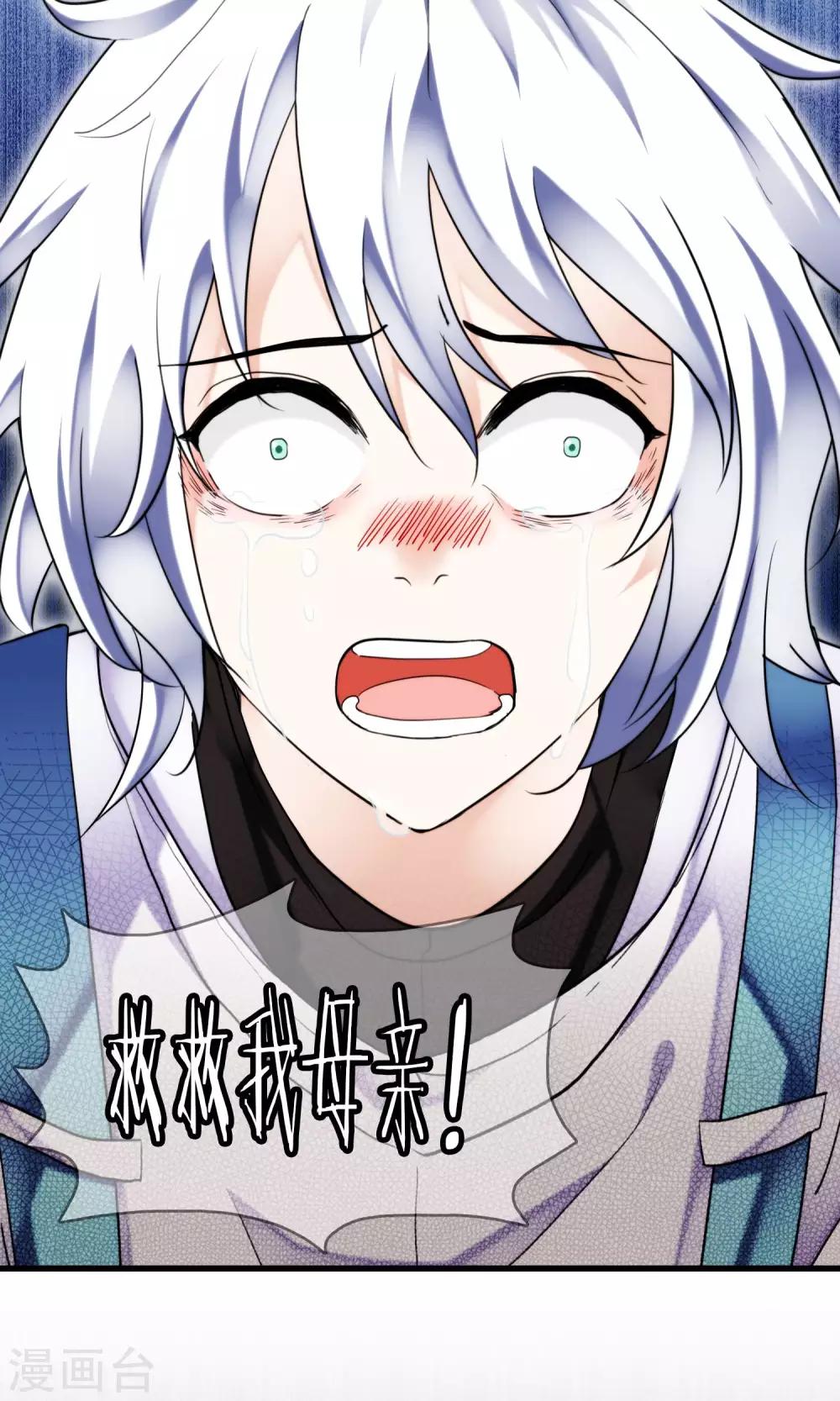 第36话 梦中少年2(1/2)-第37话