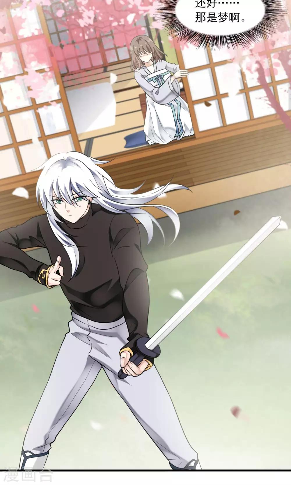 第36话 梦中少年2(1/2)-第37话