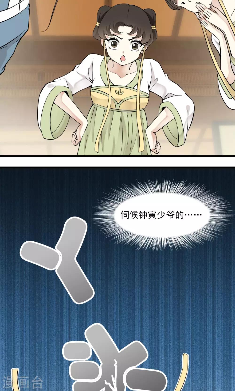 第36话 梦中少年2(1/2)-第37话