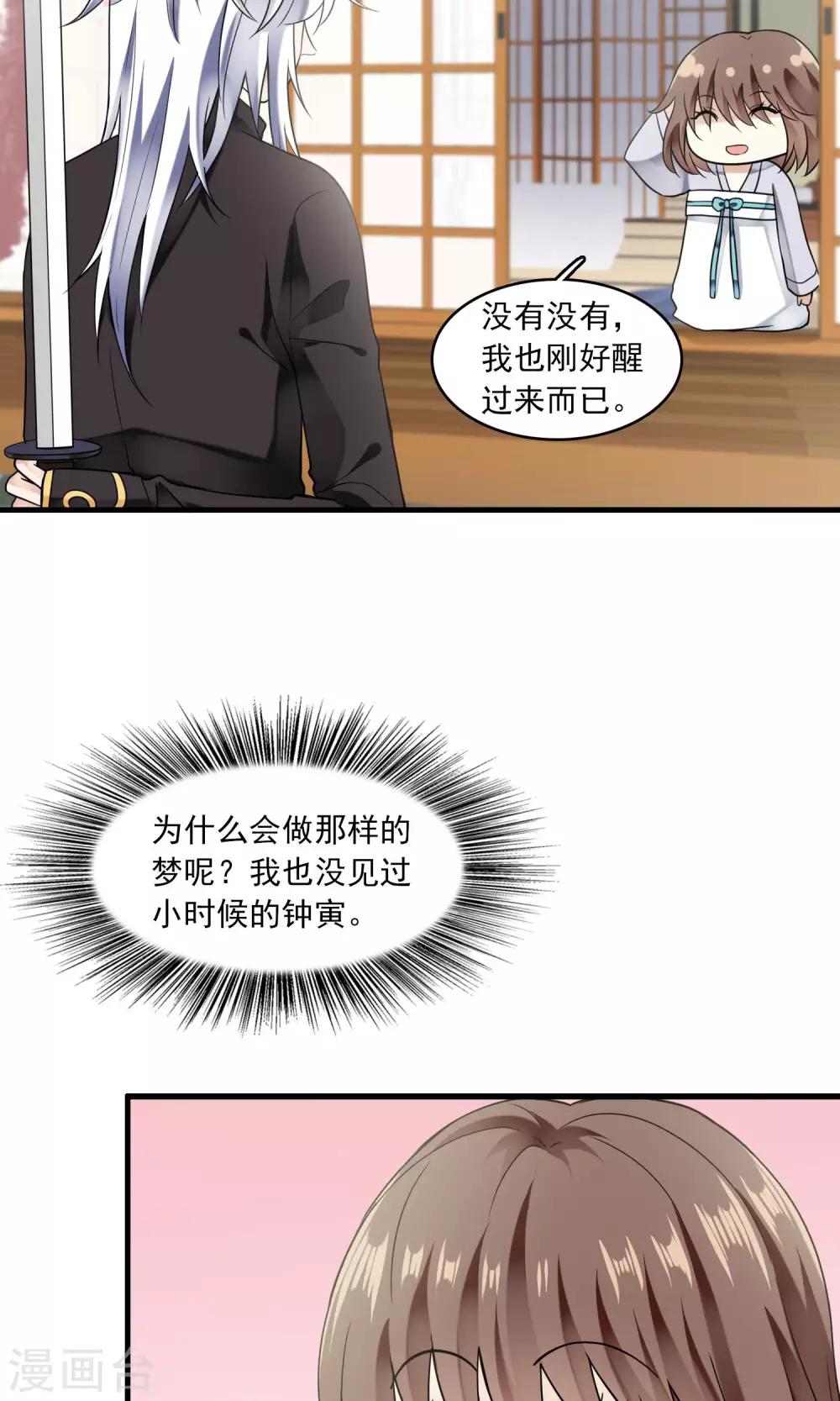 第36话 梦中少年2(1/2)-第37话