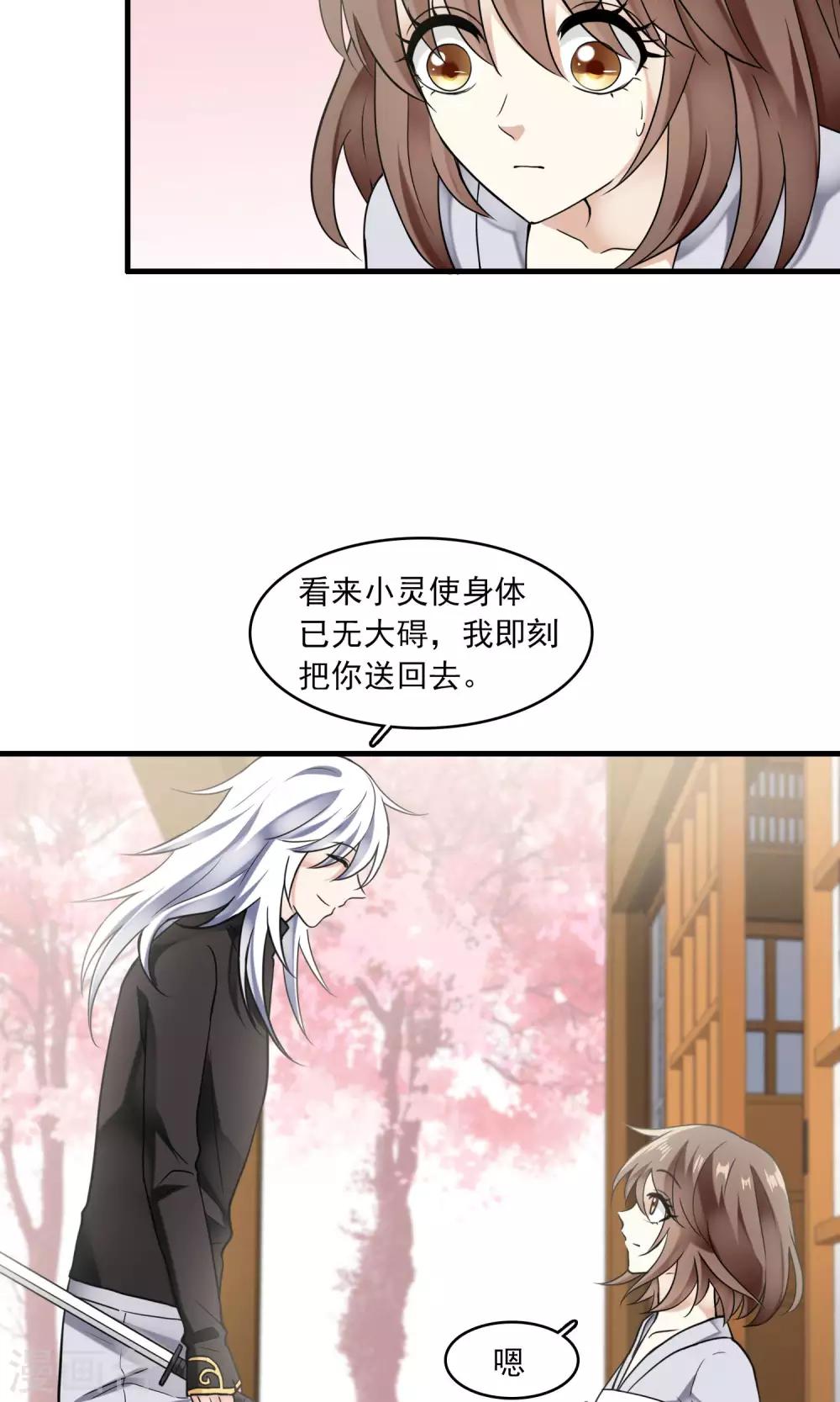 第36话 梦中少年2(1/2)-第37话