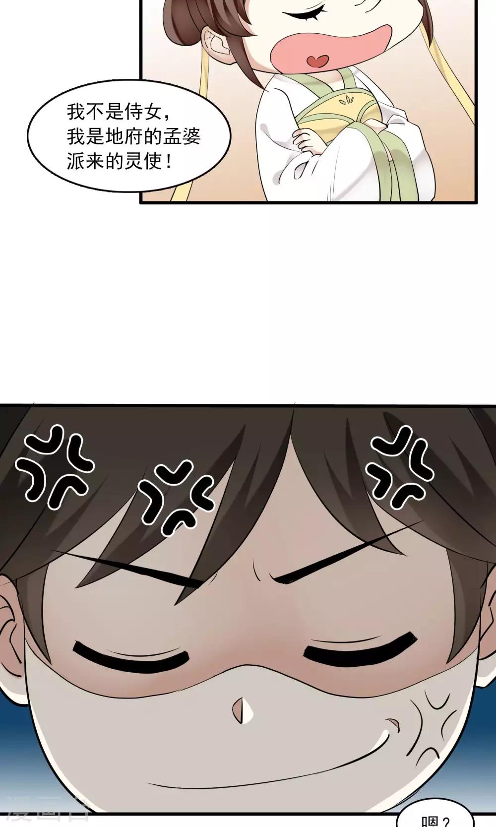 第36话 梦中少年2(1/2)-第37话