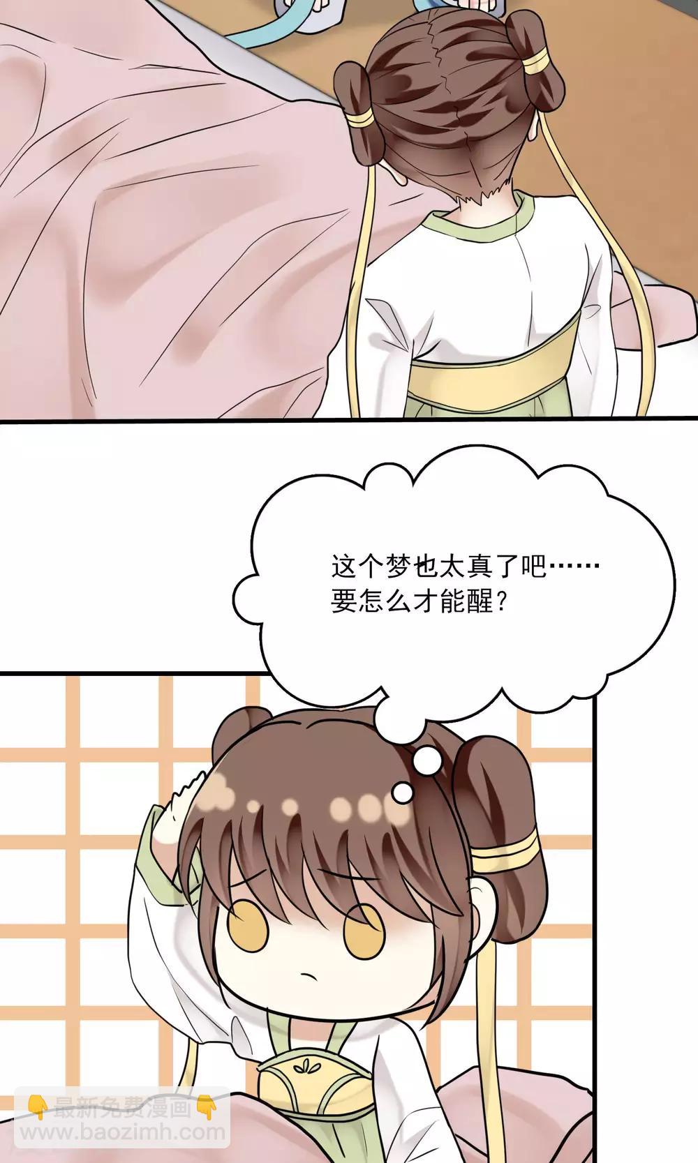 第38话 梦中少年3(1/2)-第39话