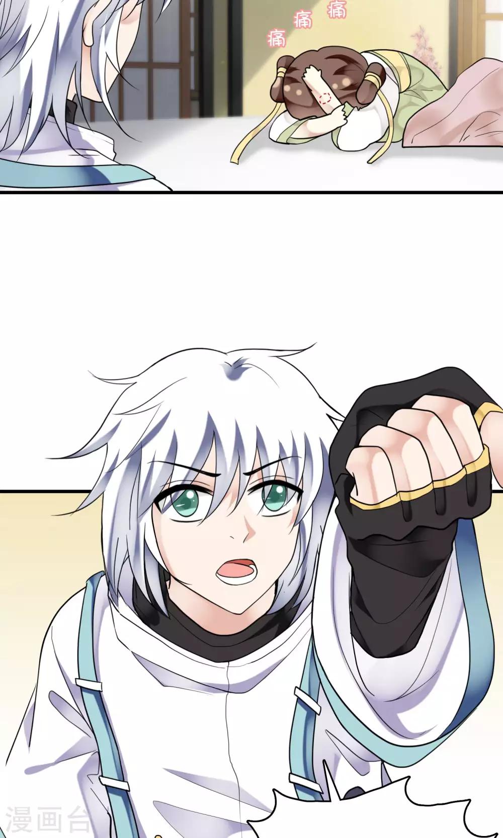 第38话 梦中少年3(1/2)-第39话