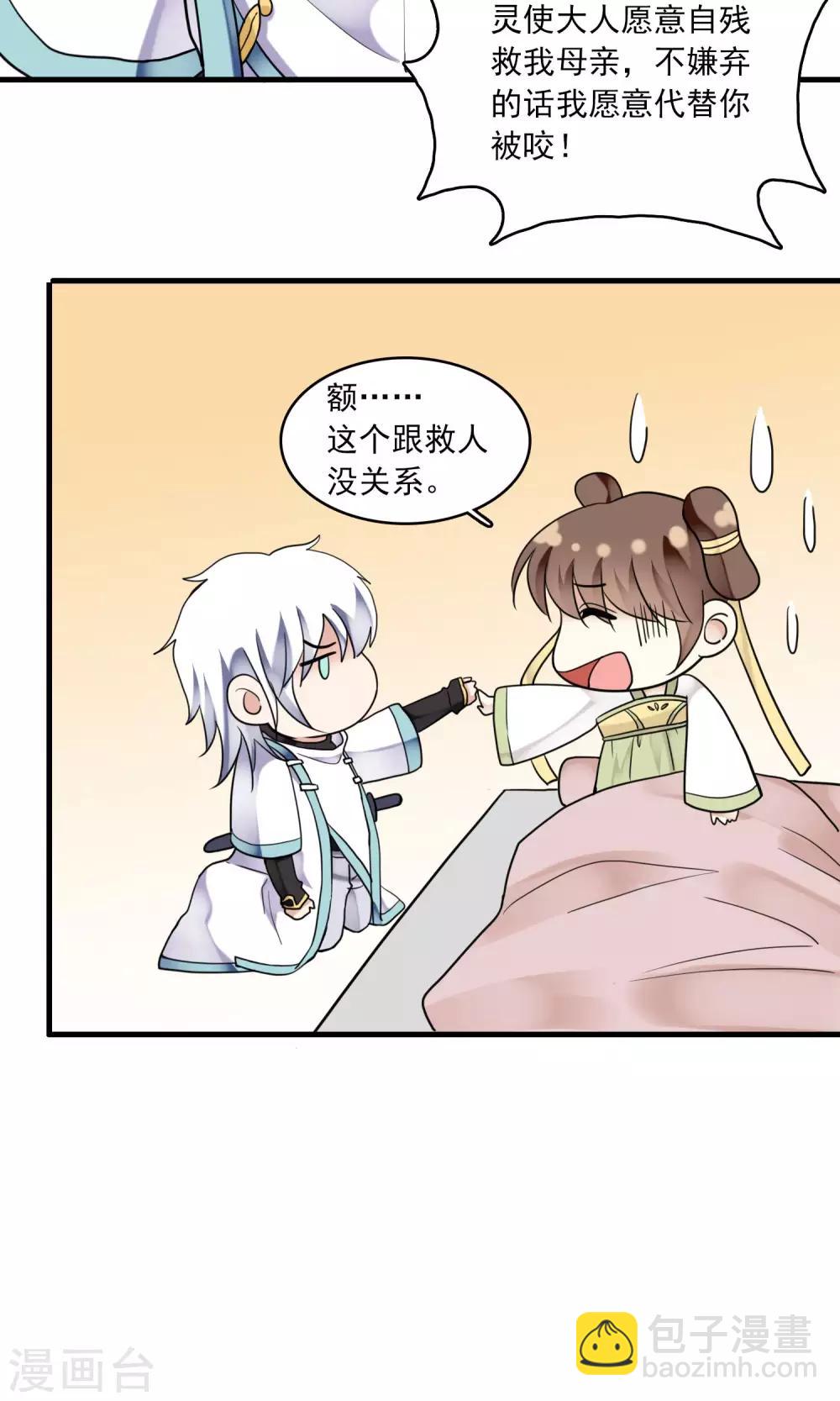 第38话 梦中少年3(1/2)-第39话