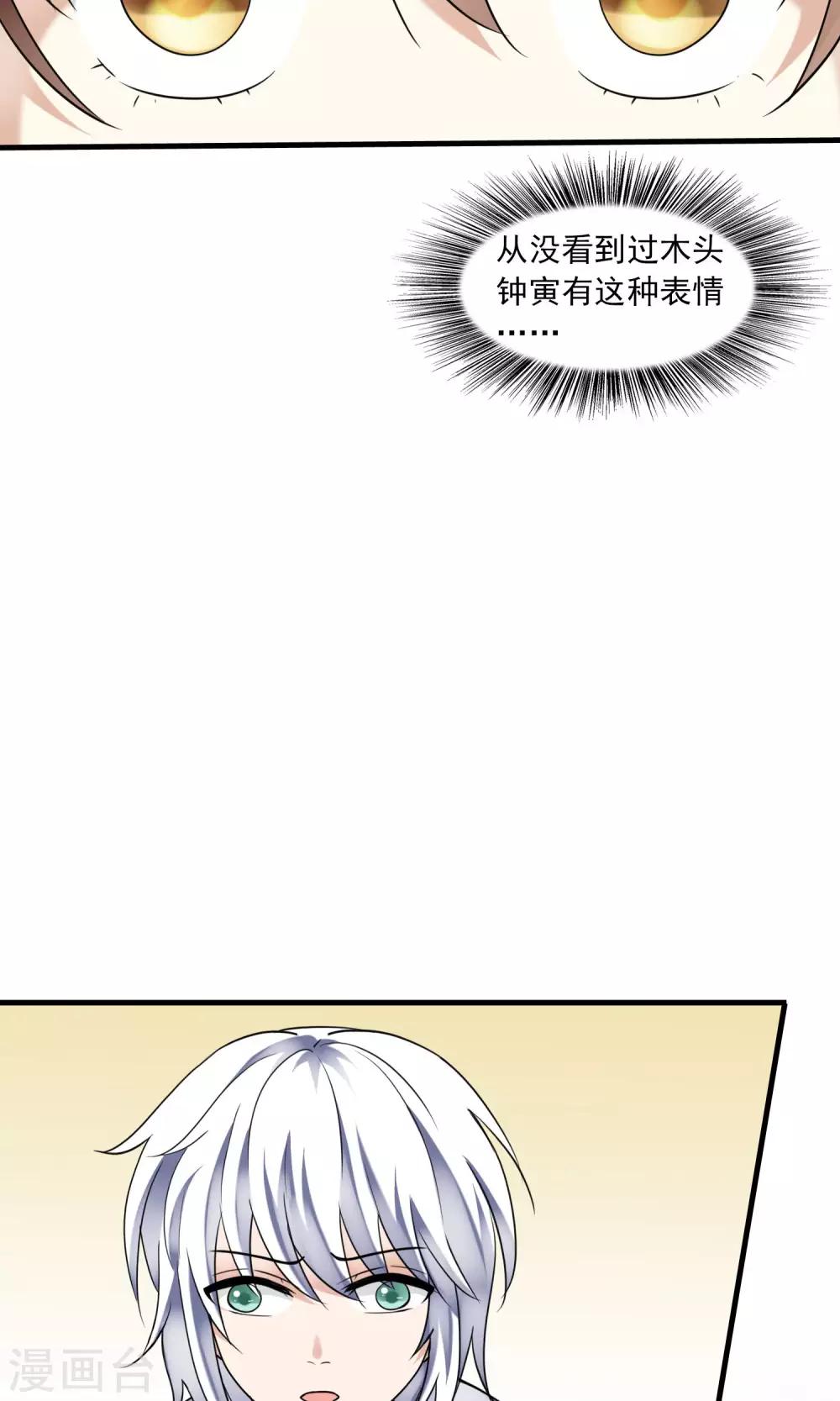 第38话 梦中少年3(1/2)-第39话