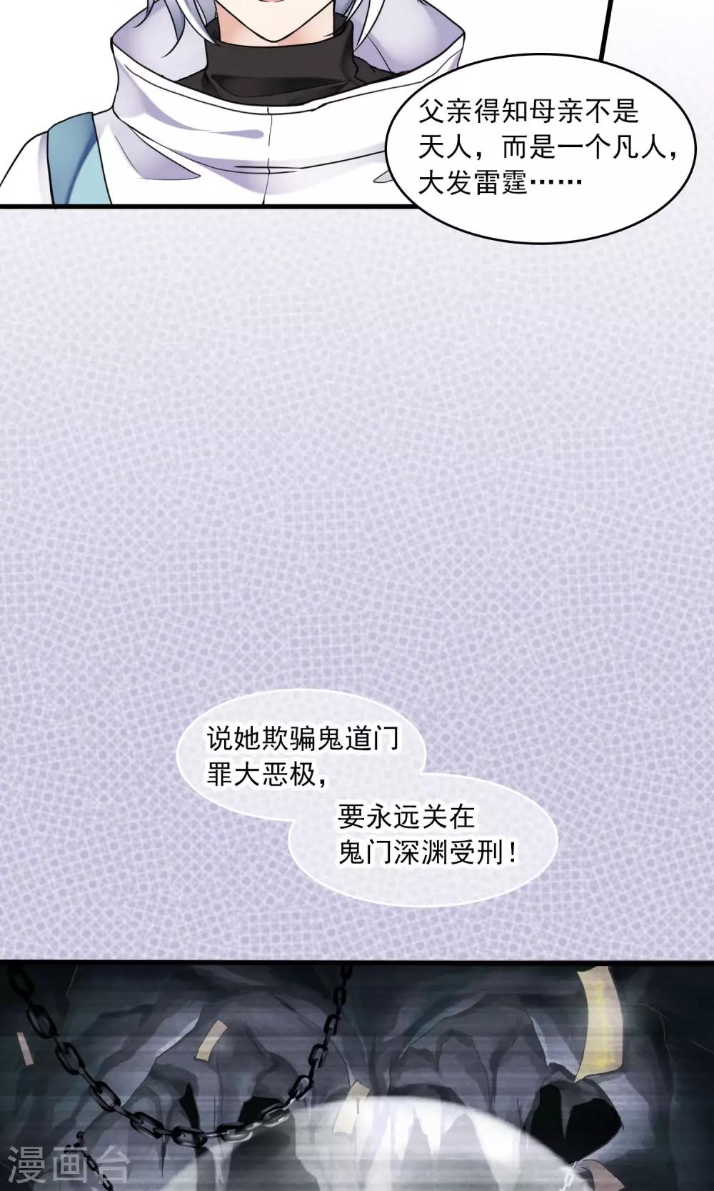 第38话 梦中少年3(1/2)-第39话