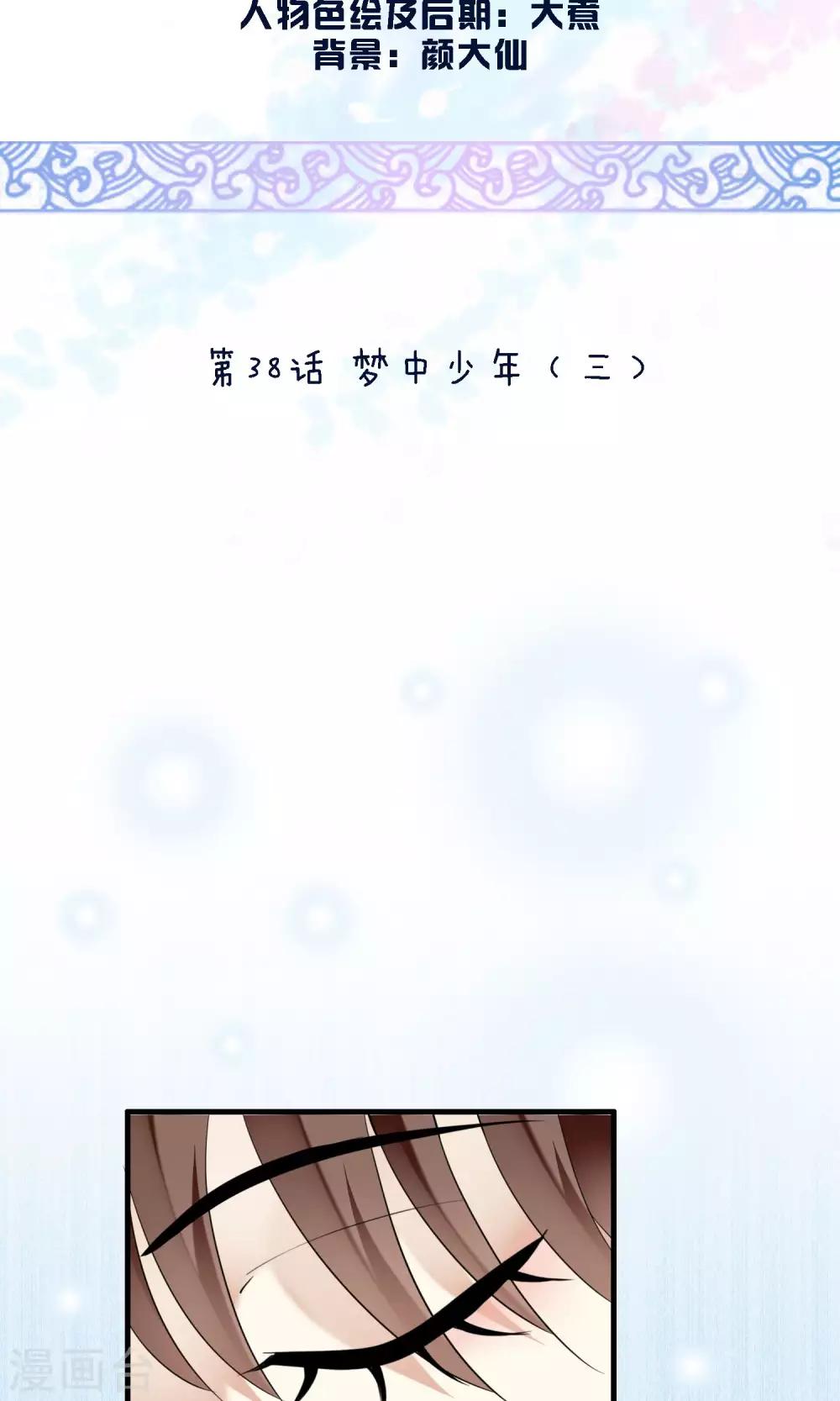 第38话 梦中少年3(1/2)-第39话