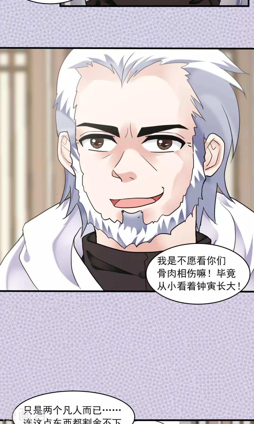 第38话 梦中少年3(1/2)-第39话