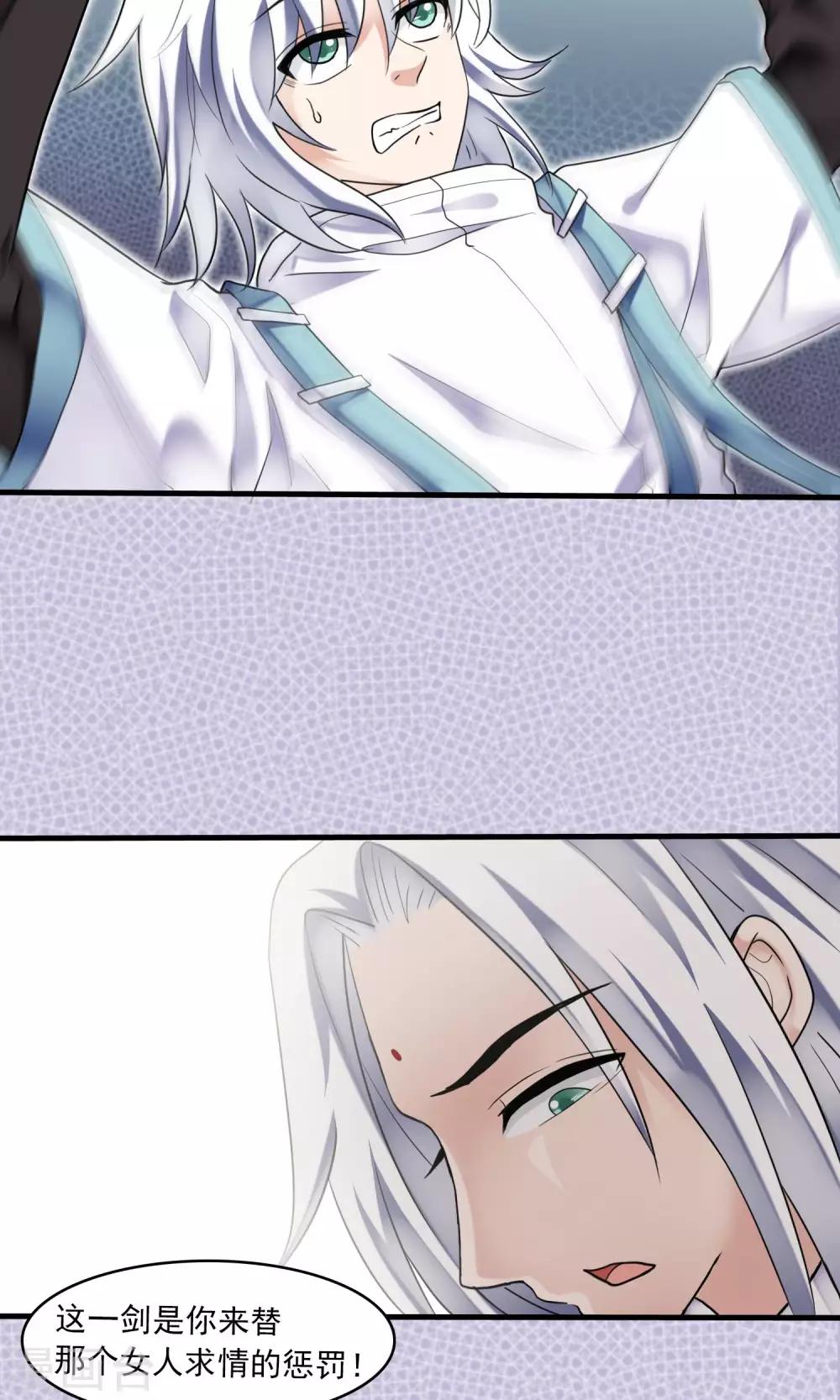 第38话 梦中少年3(1/2)-第39话