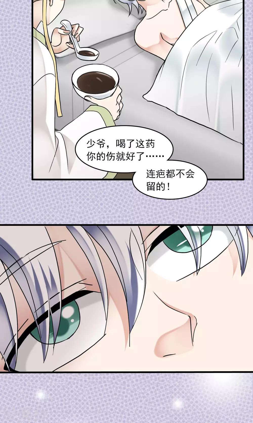 第38话 梦中少年3(1/2)-第39话