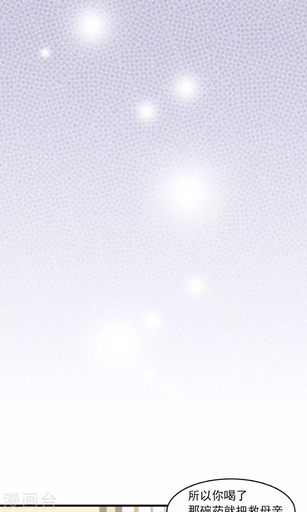 第38话 梦中少年3(1/2)-第39话