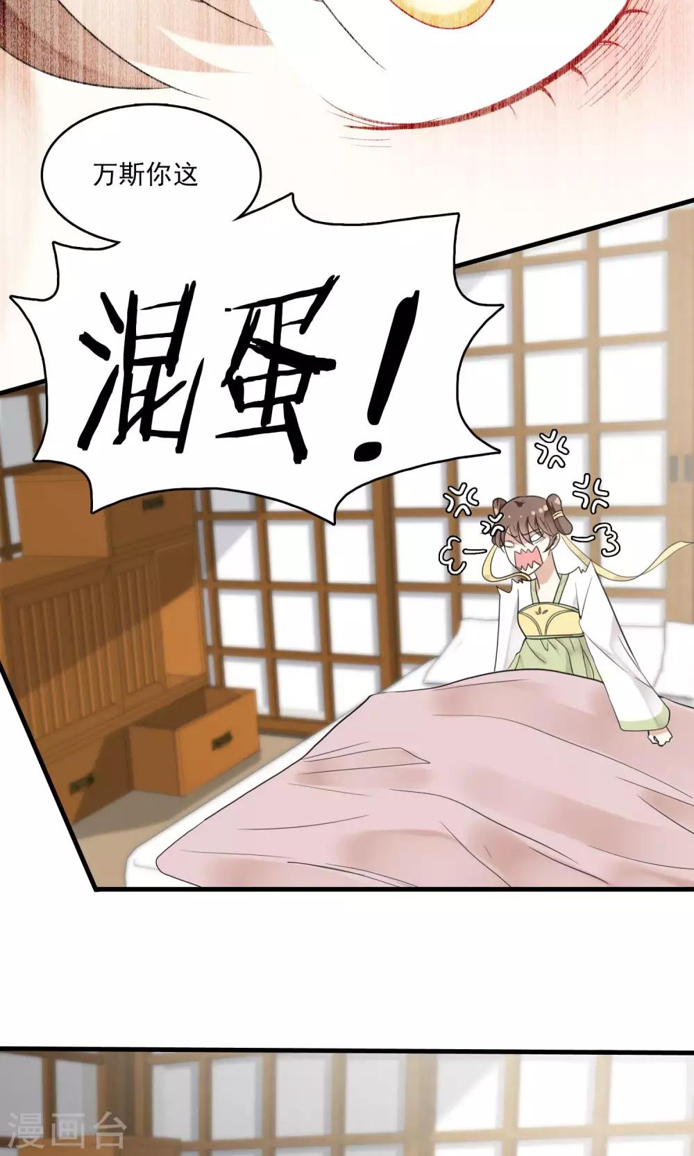 第38话 梦中少年3(1/2)-第39话